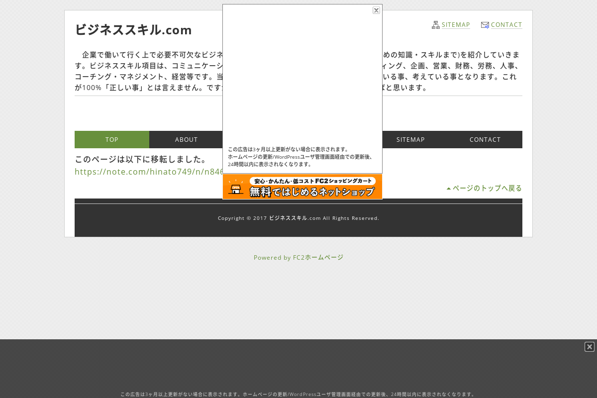 ビジネススキル.com