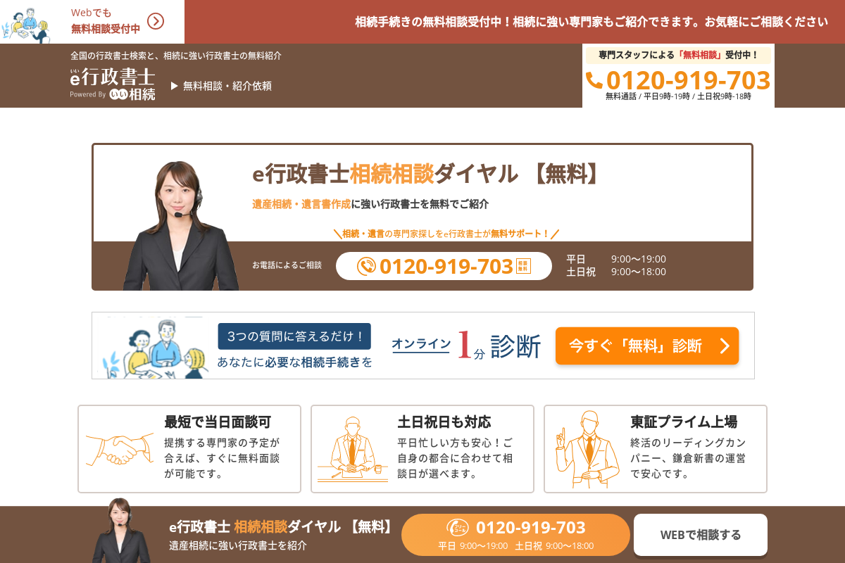 e行政書士