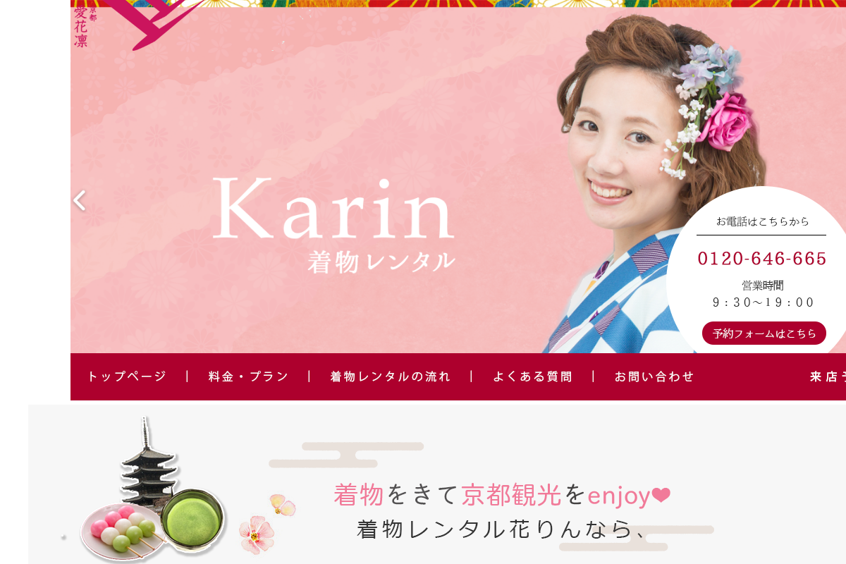 リラクゼーションサロン　いろは