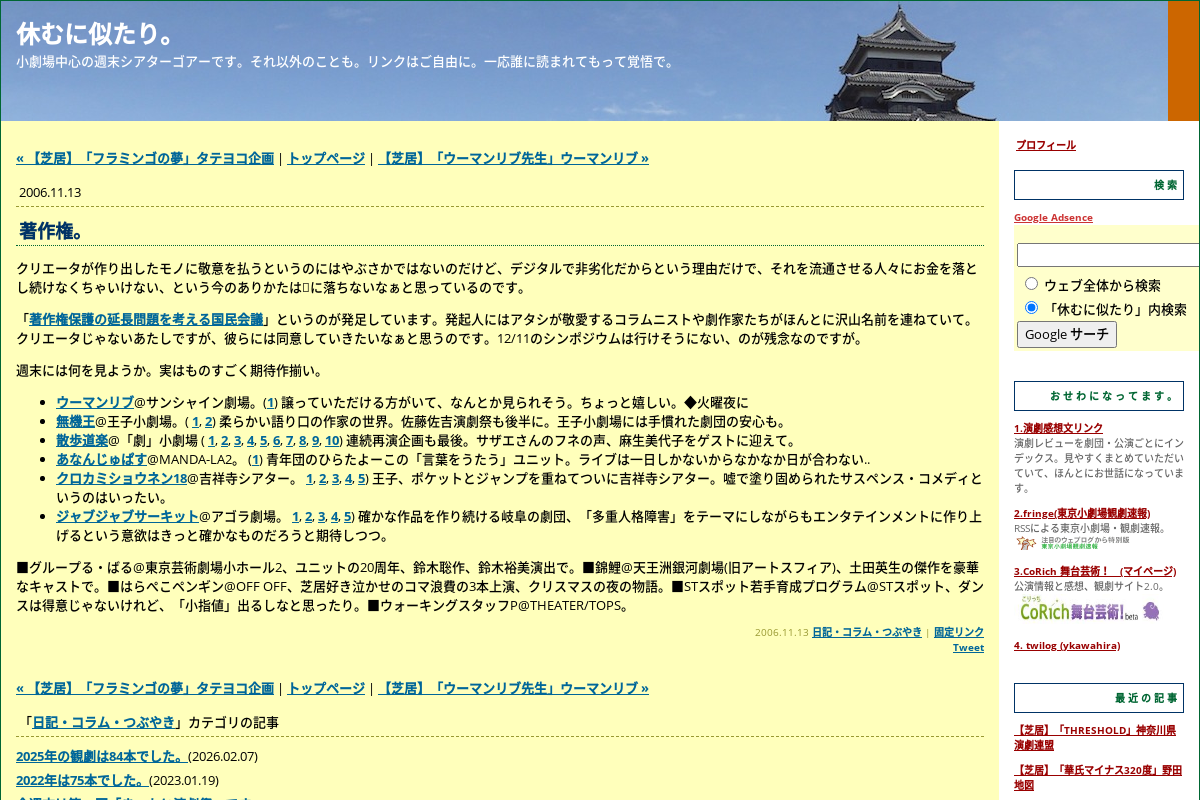 休むに似たり。