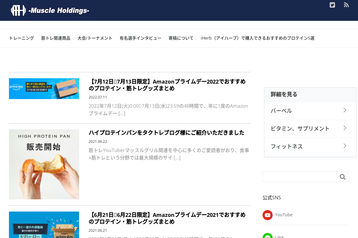 マッスルホールディングス