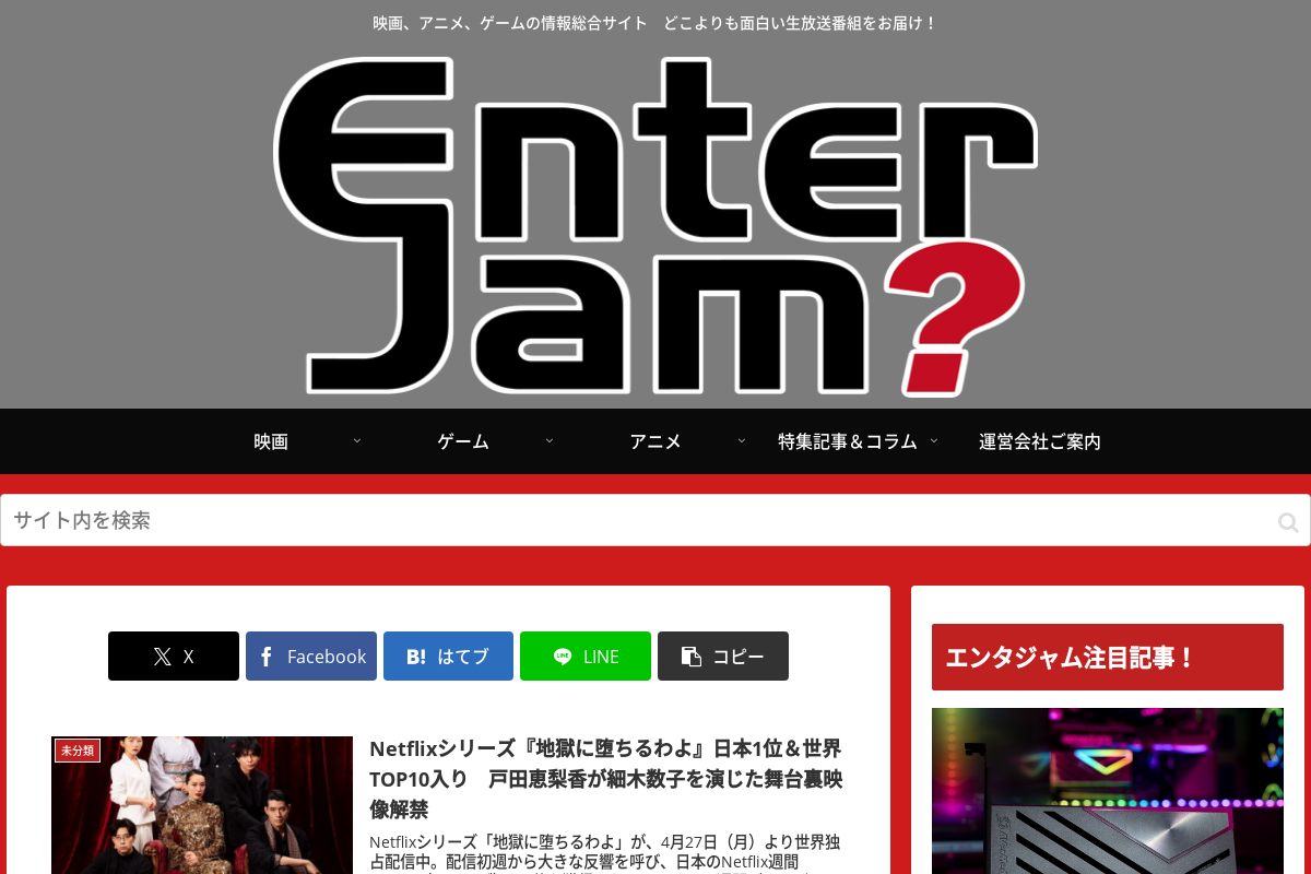 EnterJam