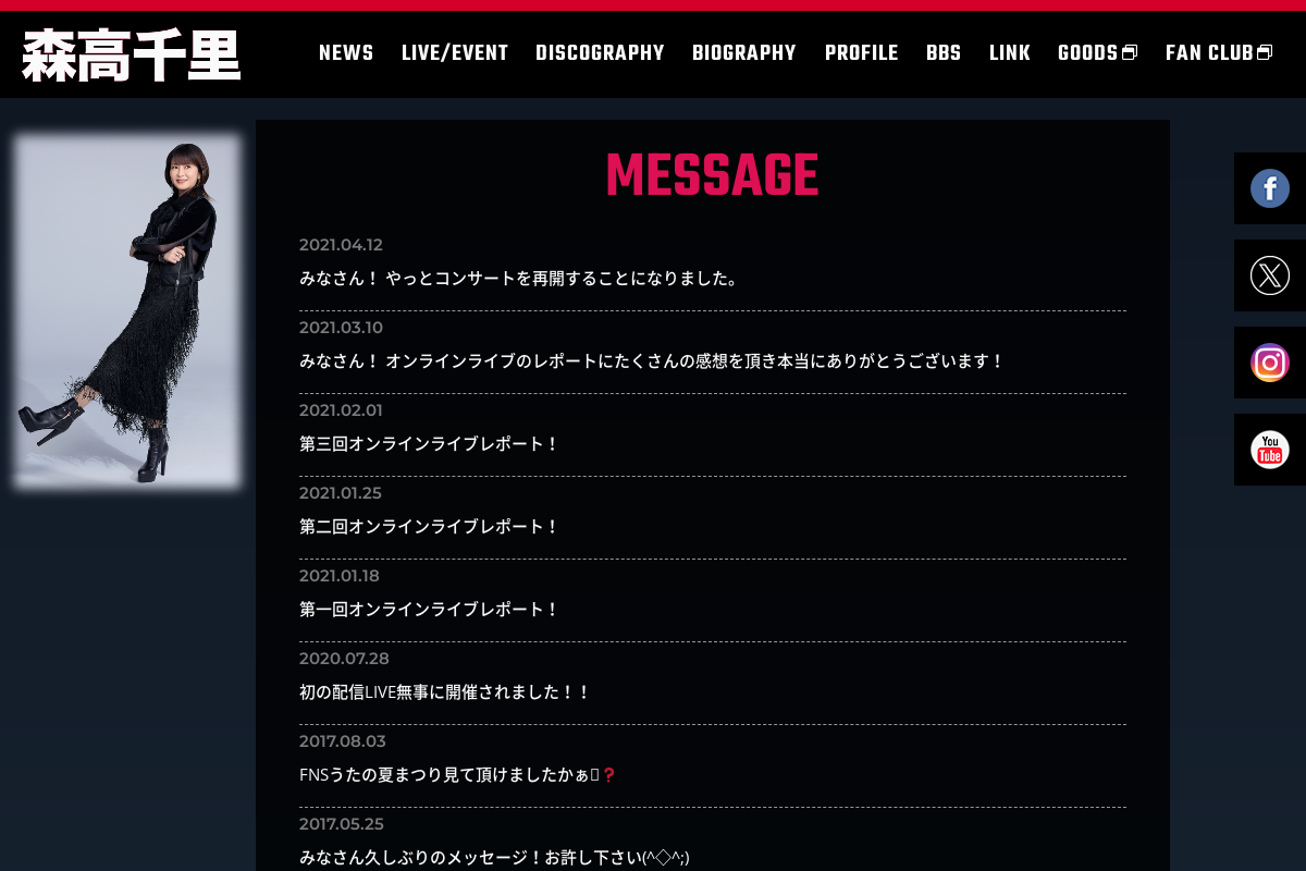 From Chisato