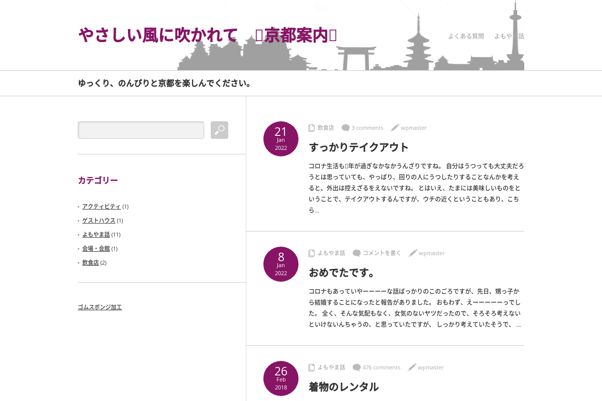 ベビーマッサージ｜やさしい風