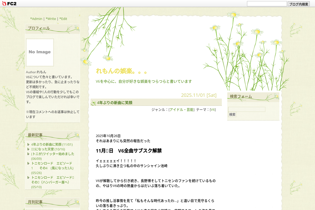 れもんの娯楽。。。