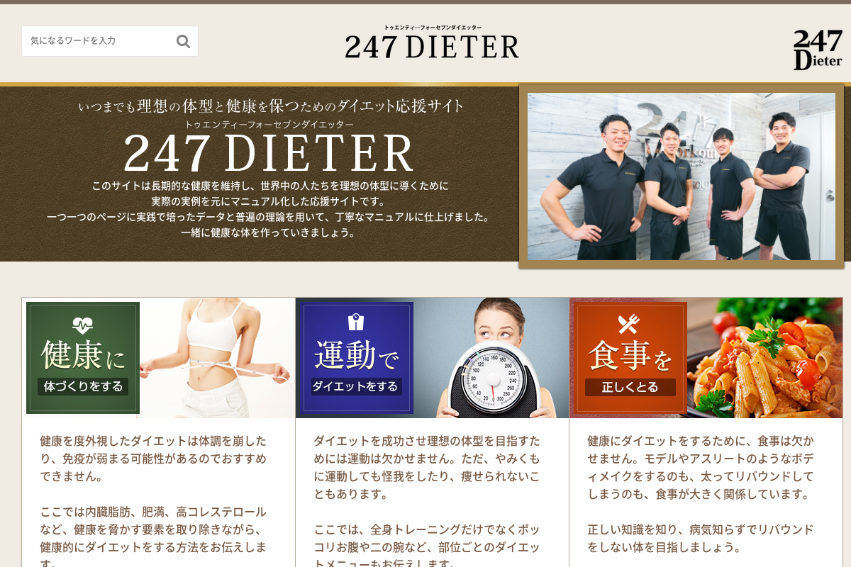 247DIETER
