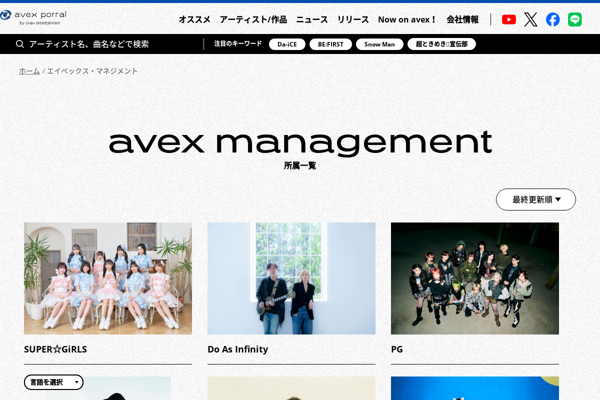 エイベックス・ポータル