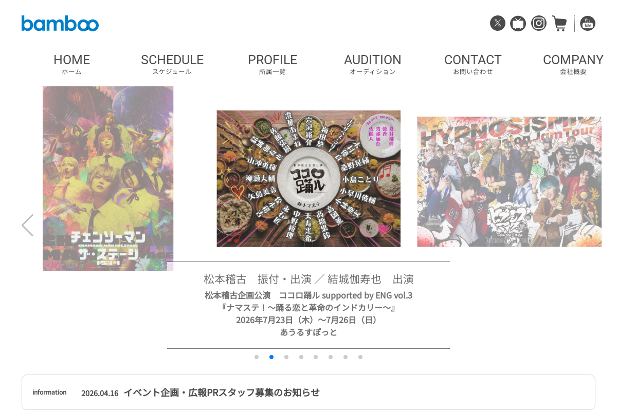 芸能プロダクション株式会社bamboo（バンブー）