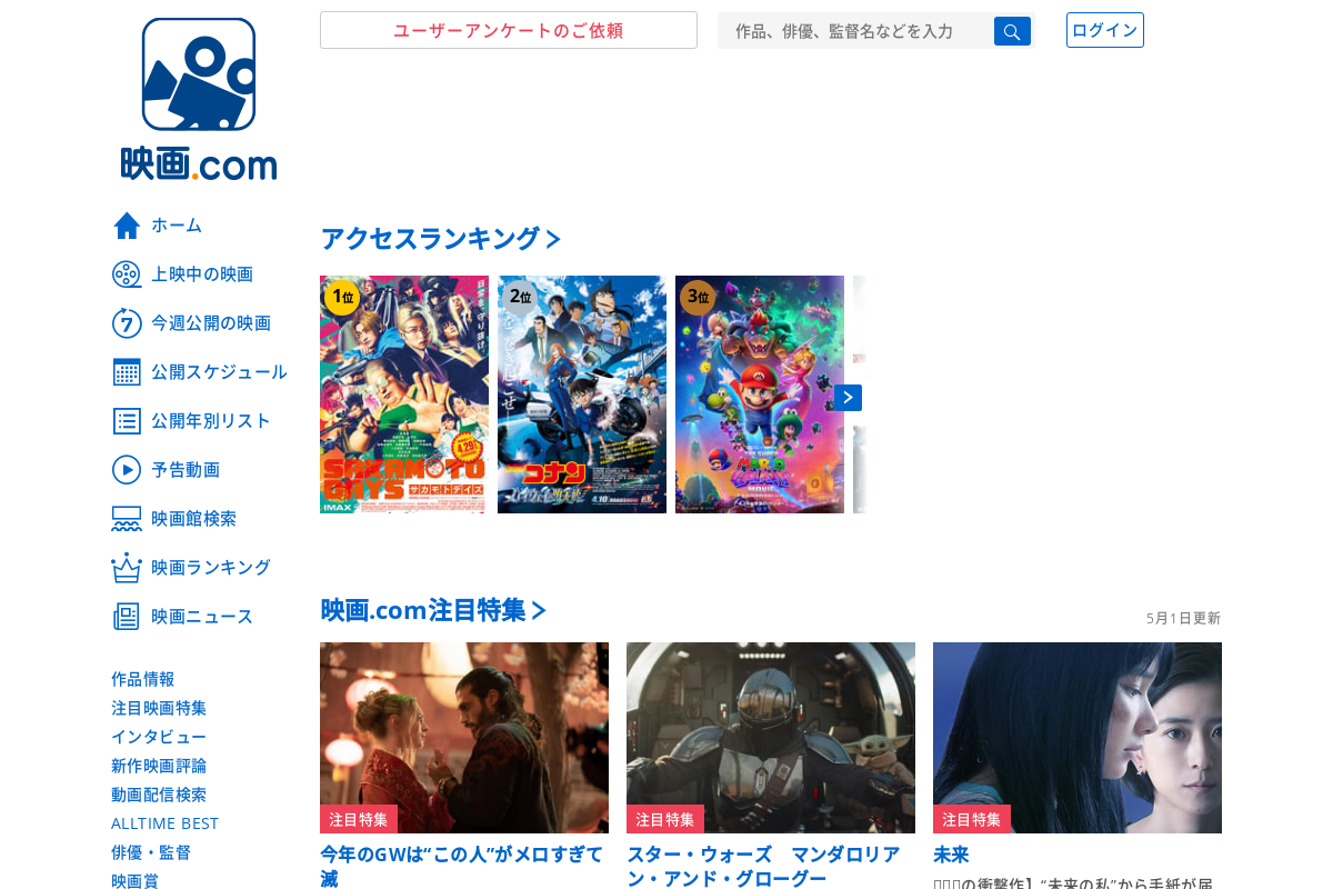 映画.com