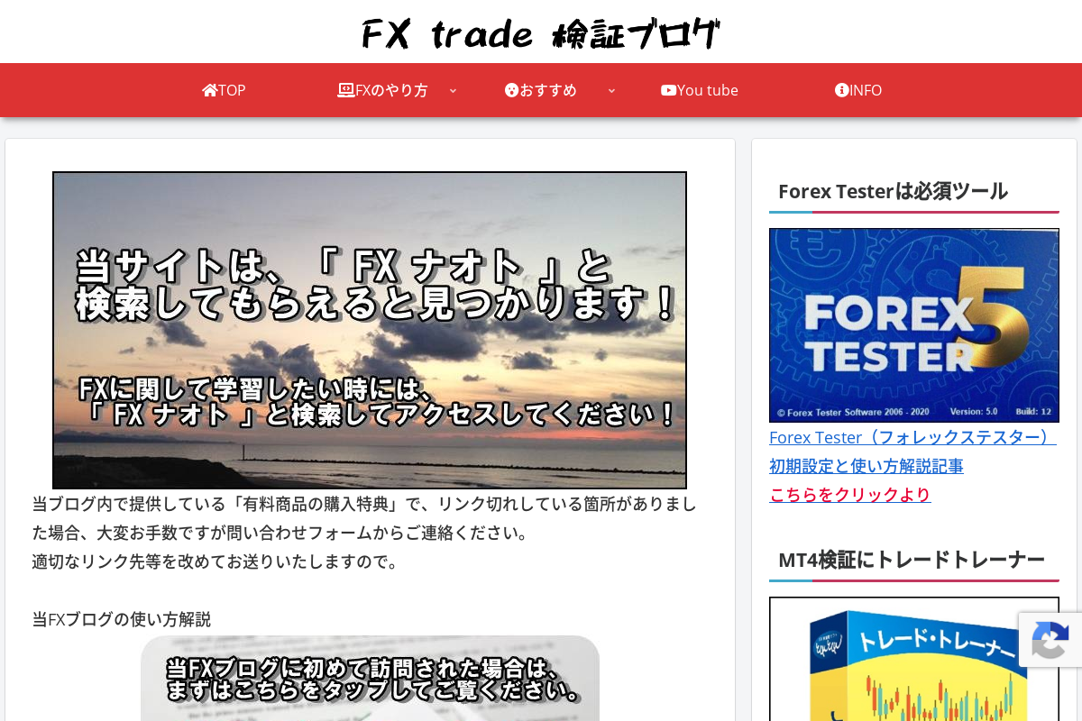 FX検証ブログキング-勝ち方と稼ぐ為の手法