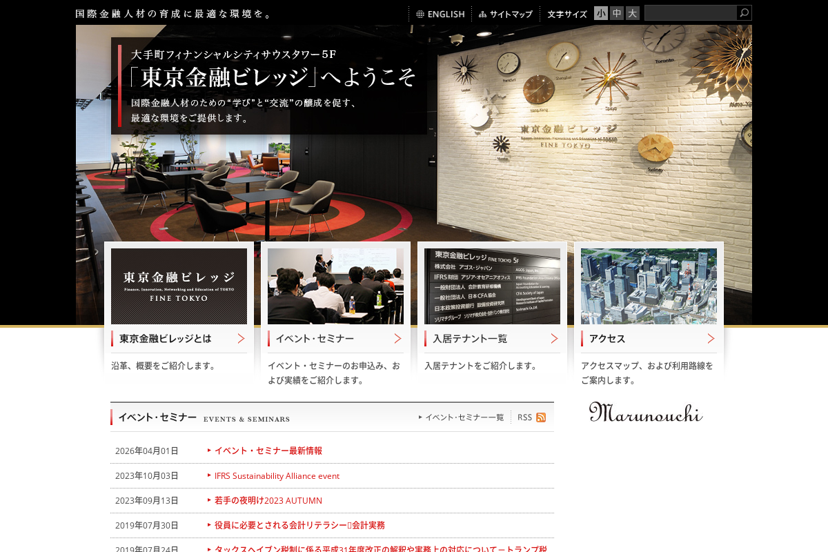 東京金融ビレッジ FINE TOKYO