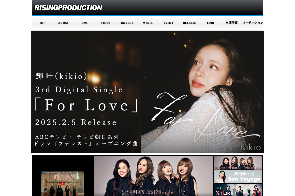 RISINGPRODUCTION WEBサイト