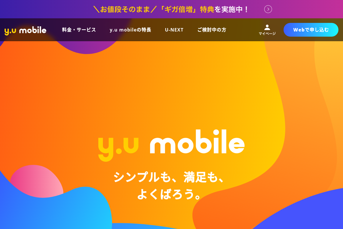 y.u mobile